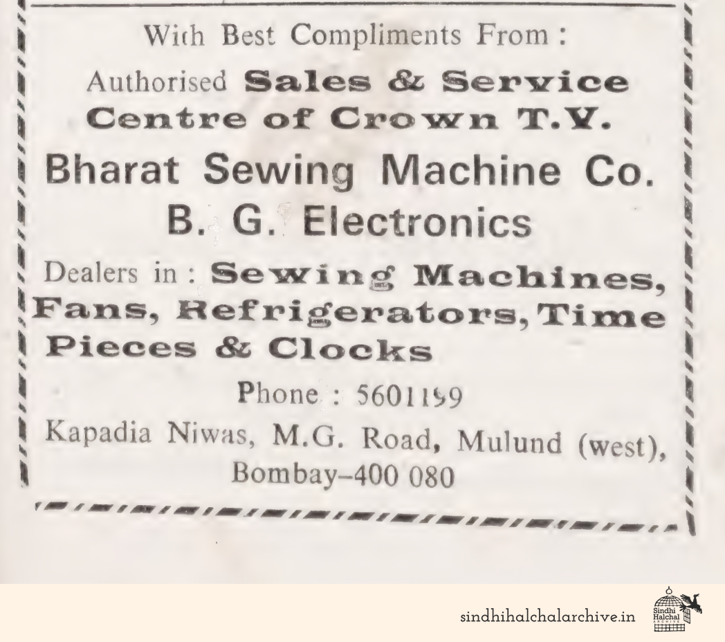 Image of AD Bharat Sewing Machine Co. B. G. Electronics
